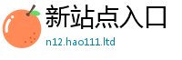 777788888888管家婆经2025新澳门天天免费谜语答案